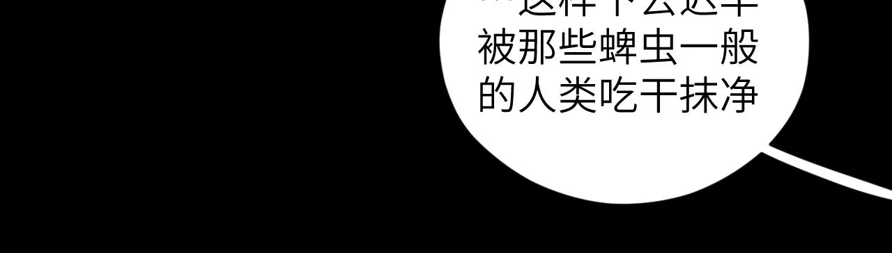 第十三话 前夜 第64页