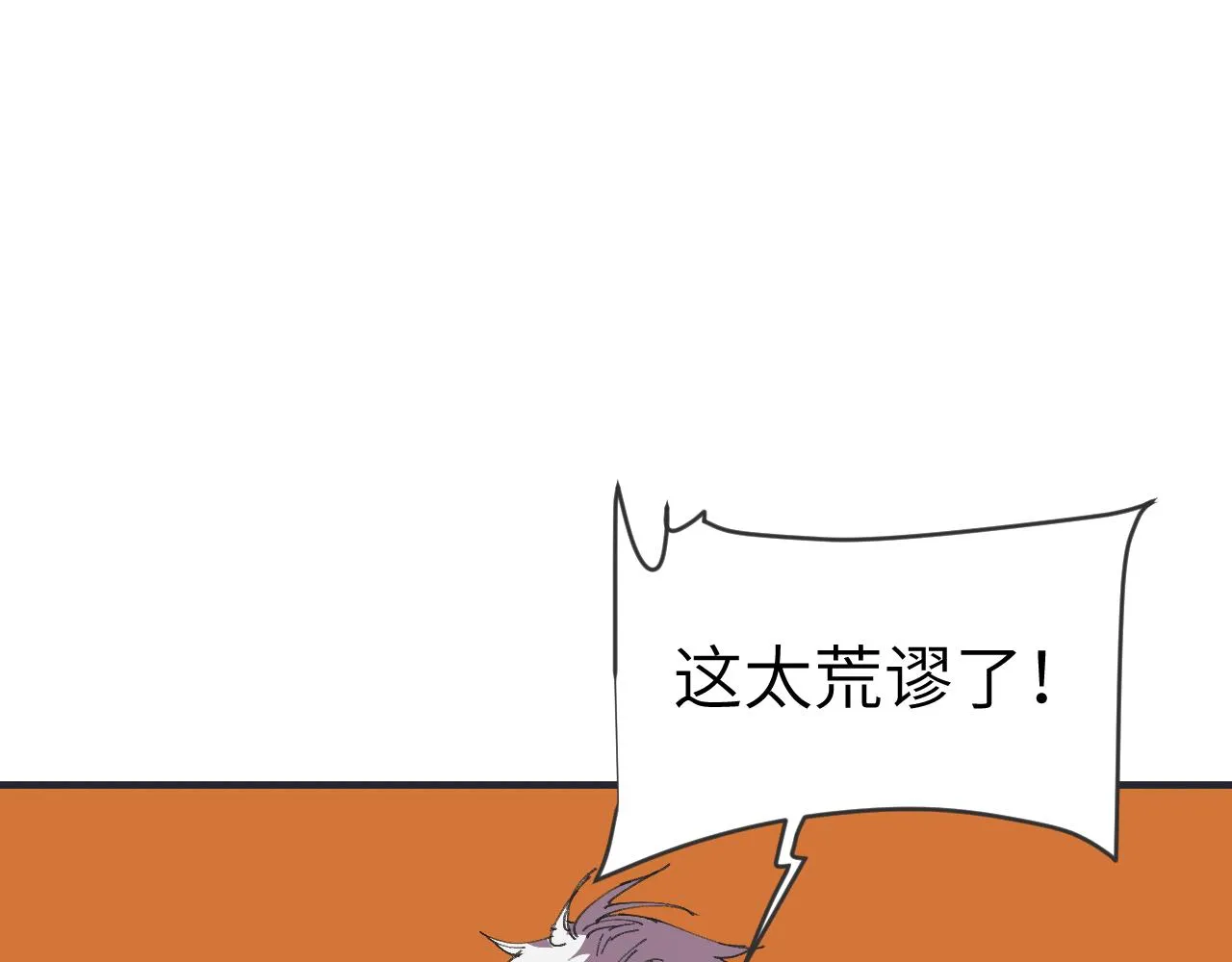 第十二话 分离 第4页