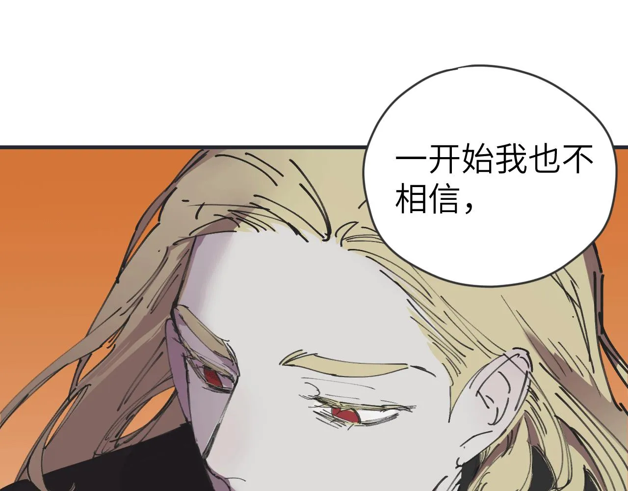 第十二话 分离 第7页