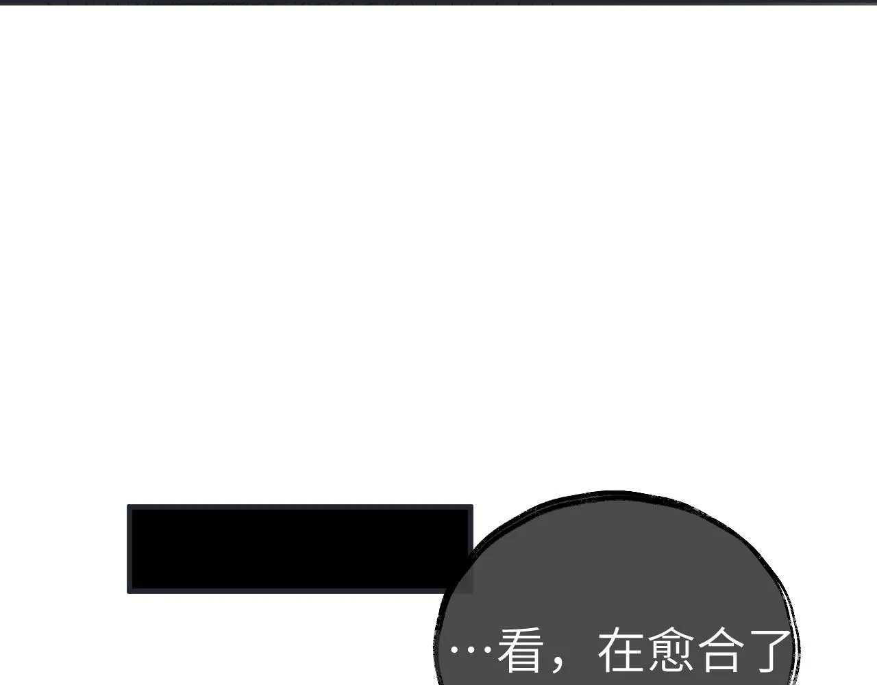 第十二话 分离 第13页