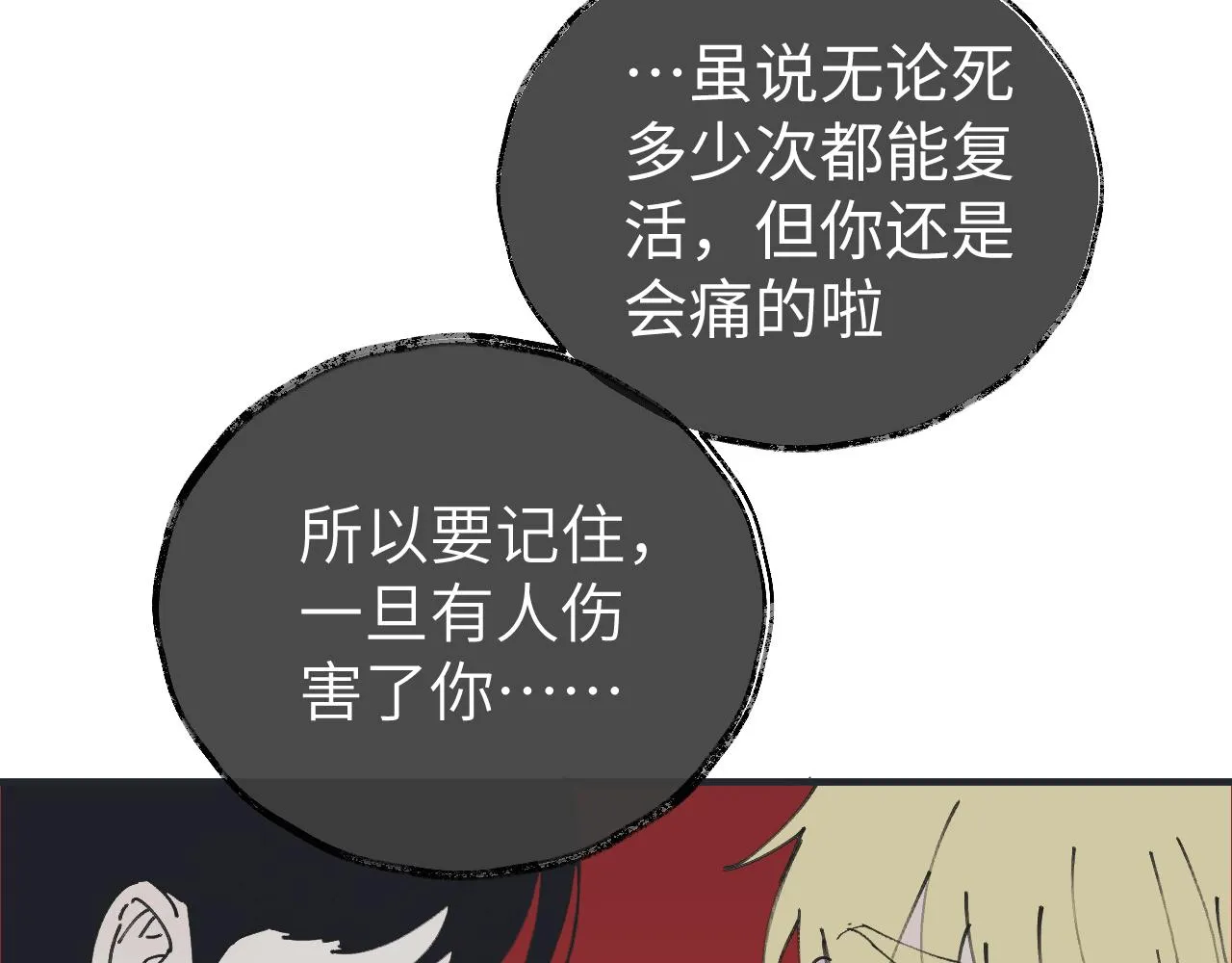 第十二话 分离 第17页