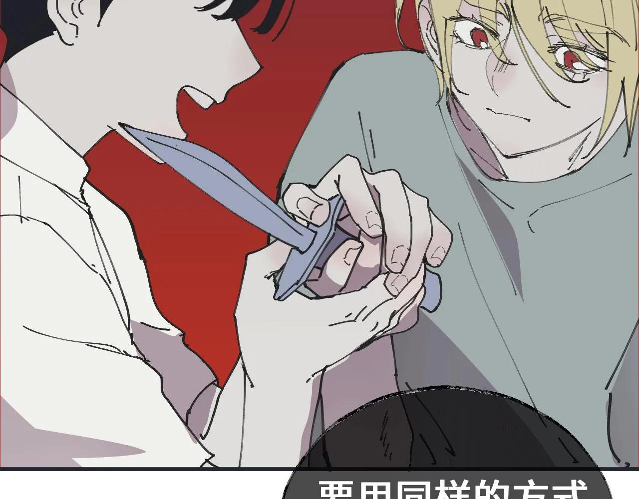 第十二话 分离 第18页