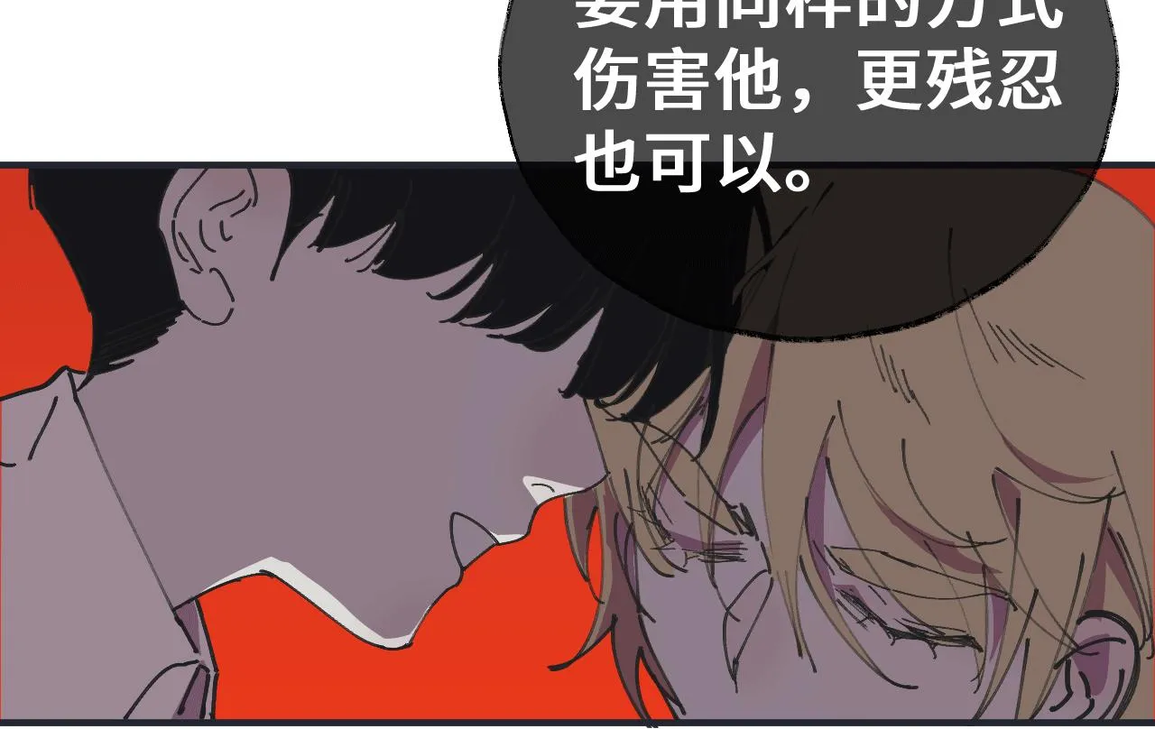第十二话 分离 第19页