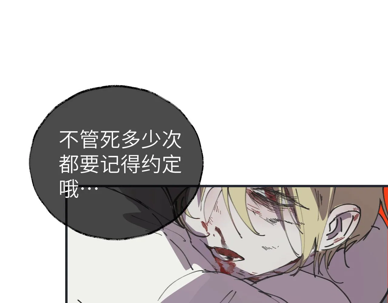 第十二话 分离 第20页