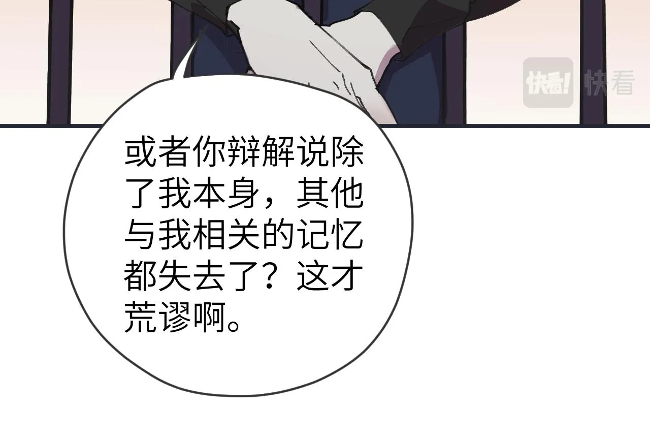 第十二话 分离 第28页