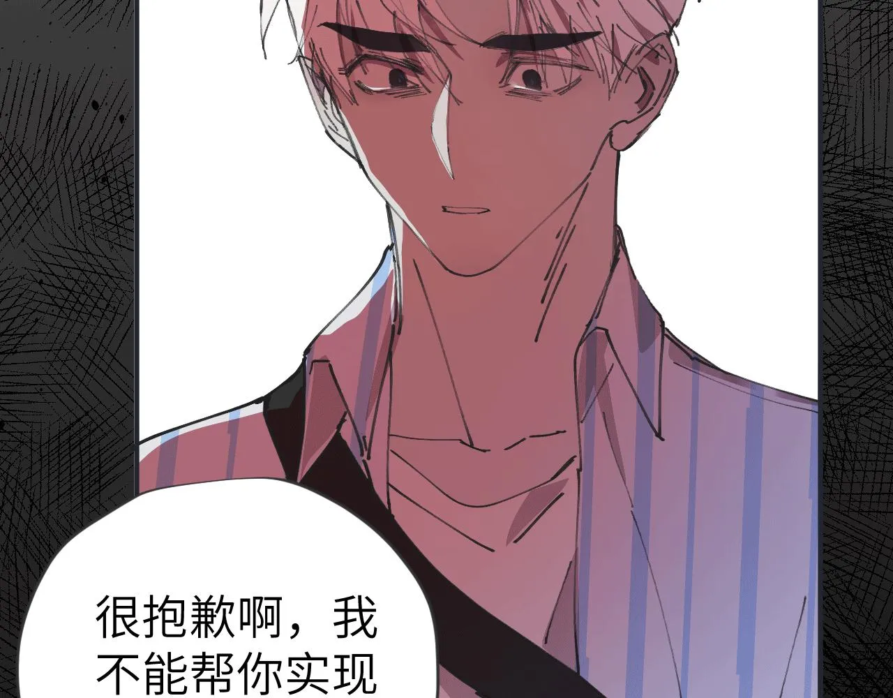 第十二话 分离 第43页