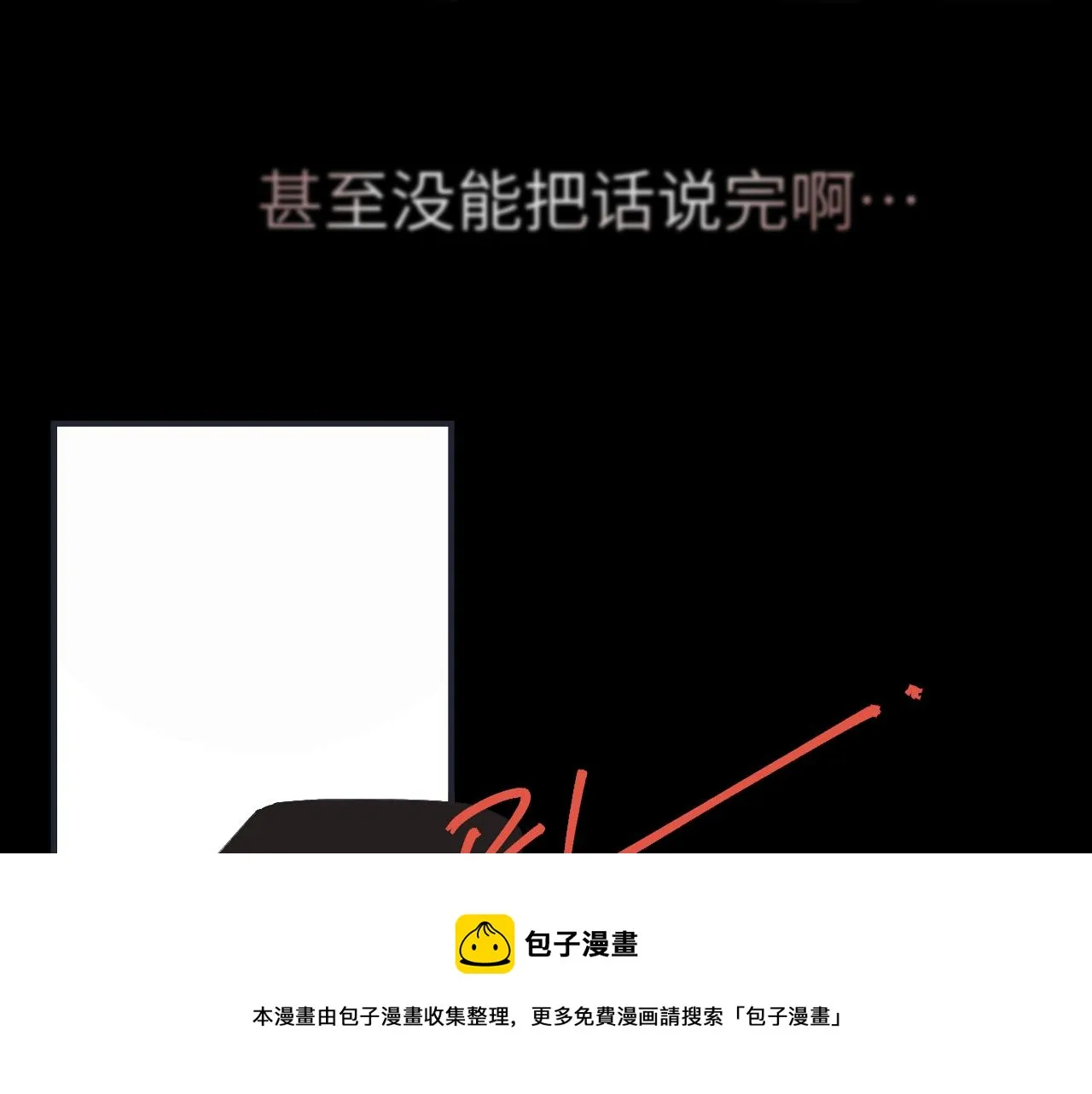第十二话 分离 第50页