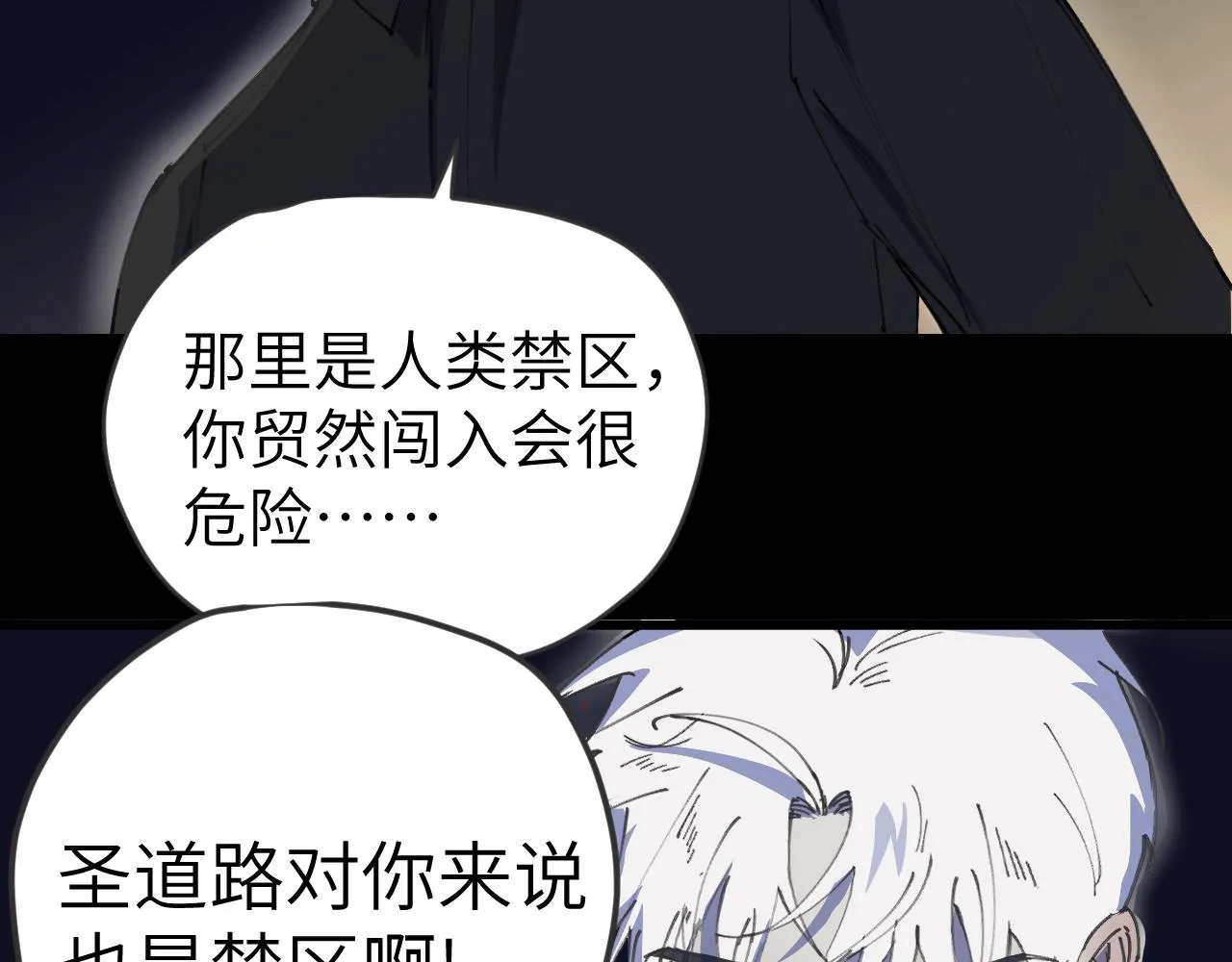 第十二话 分离 第68页
