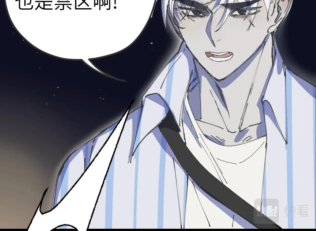 第十二话 分离 第69页