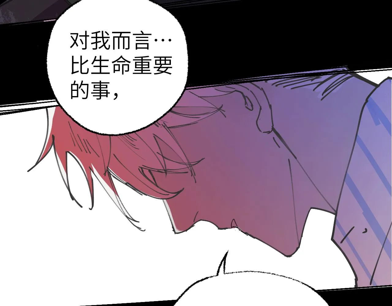 第十二话 分离 第73页