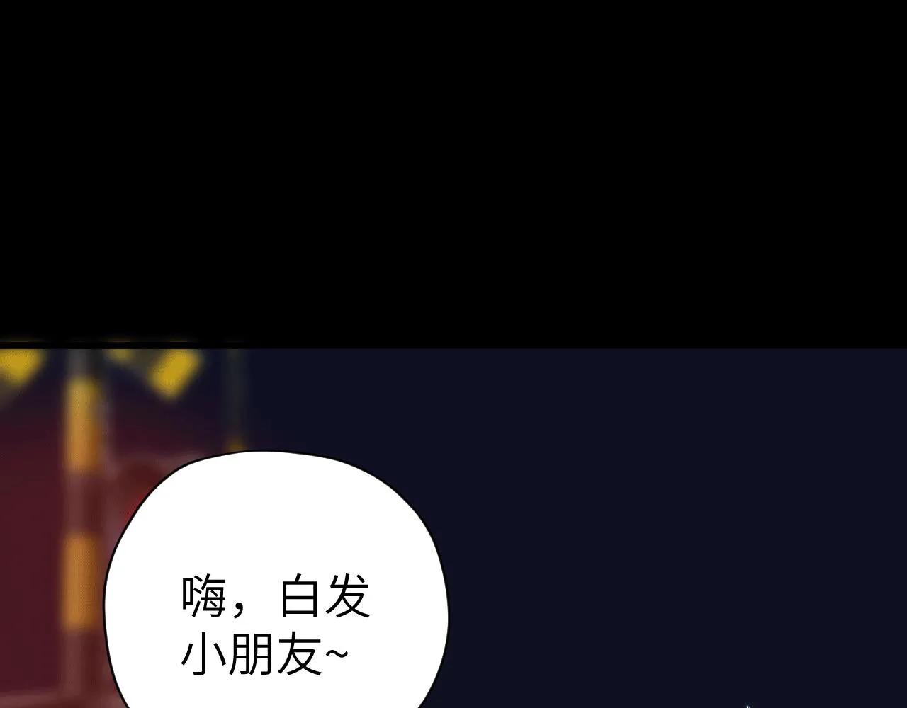 第十二话 分离 第84页