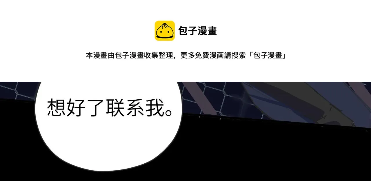 第十二话 分离 第99页