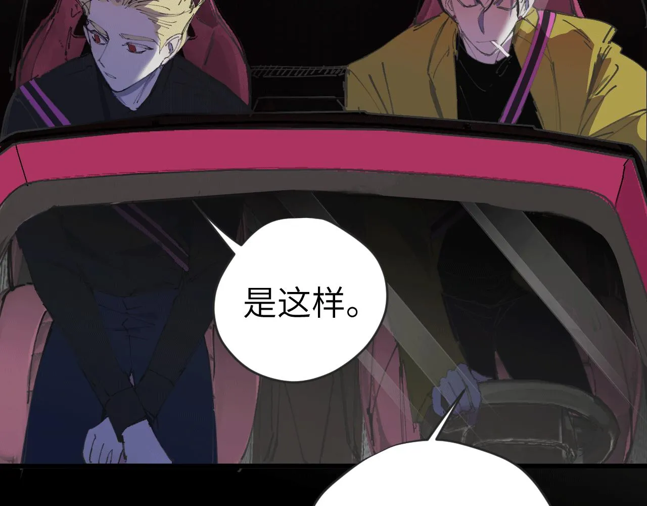 第十二话 分离 第105页