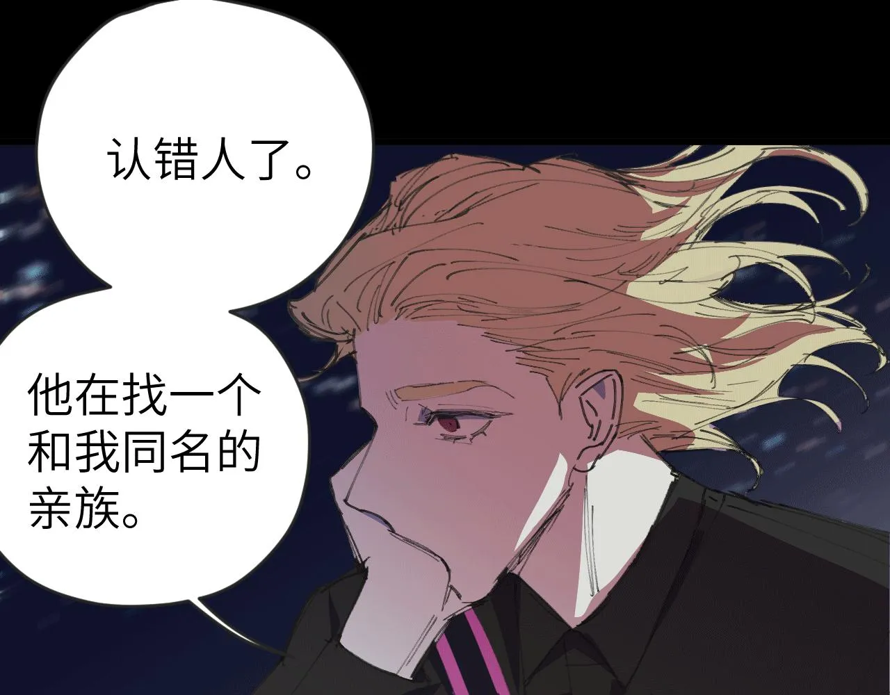 第十二话 分离 第111页
