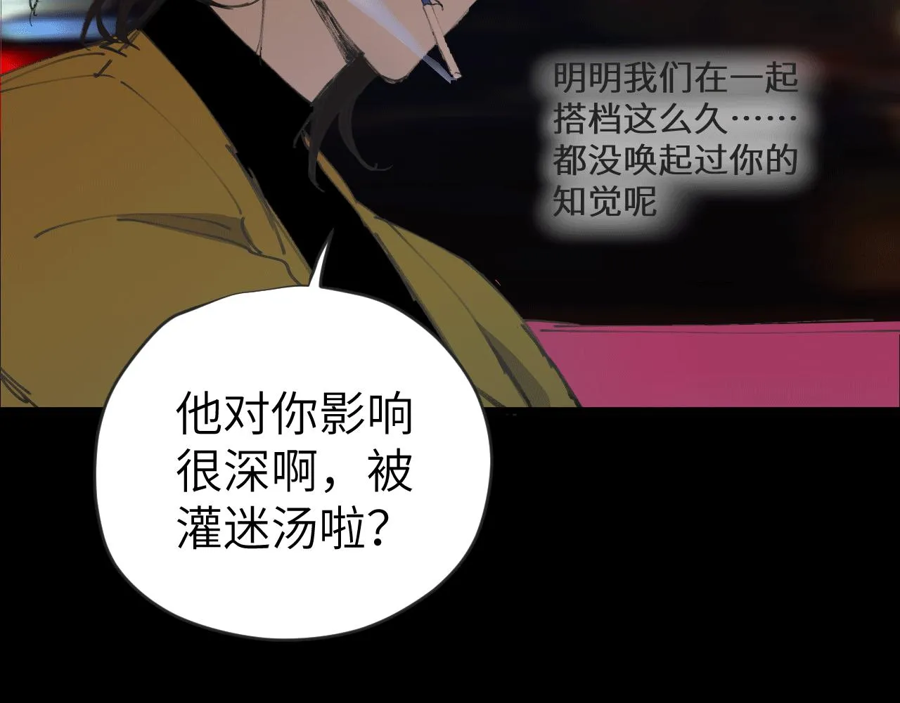 第十二话 分离 第116页