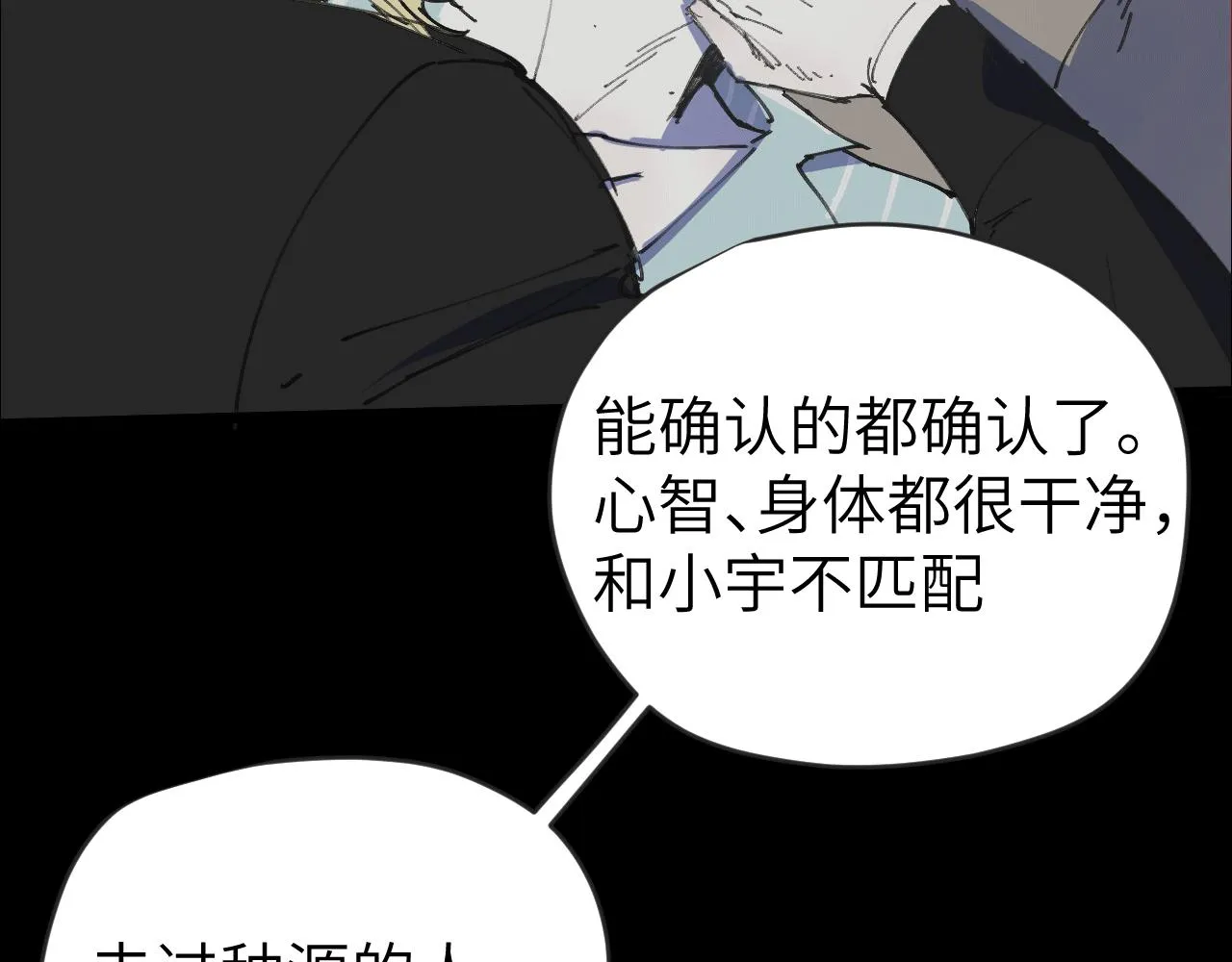 第十二话 分离 第120页