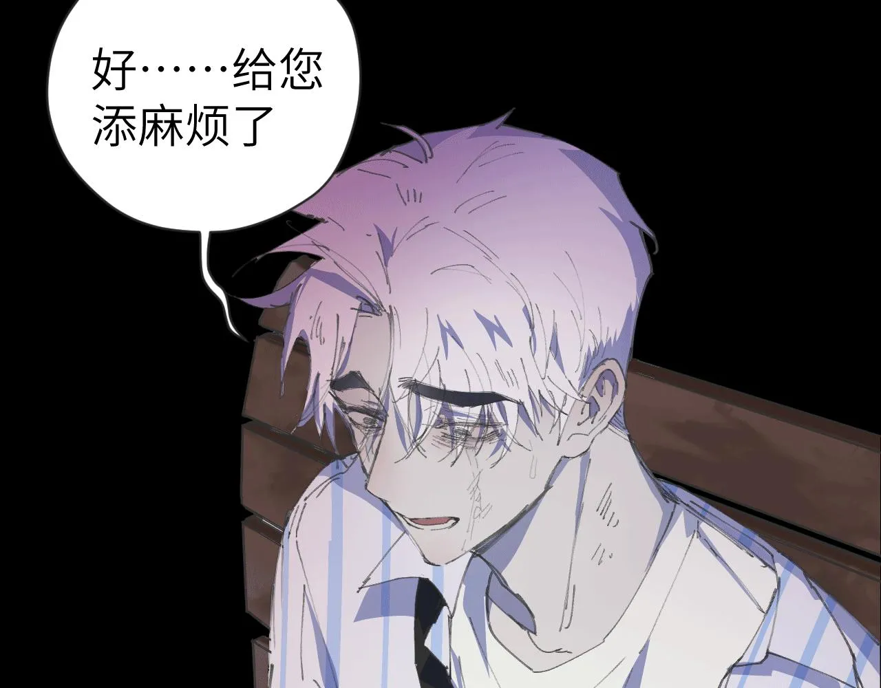 第十二话 分离 第136页