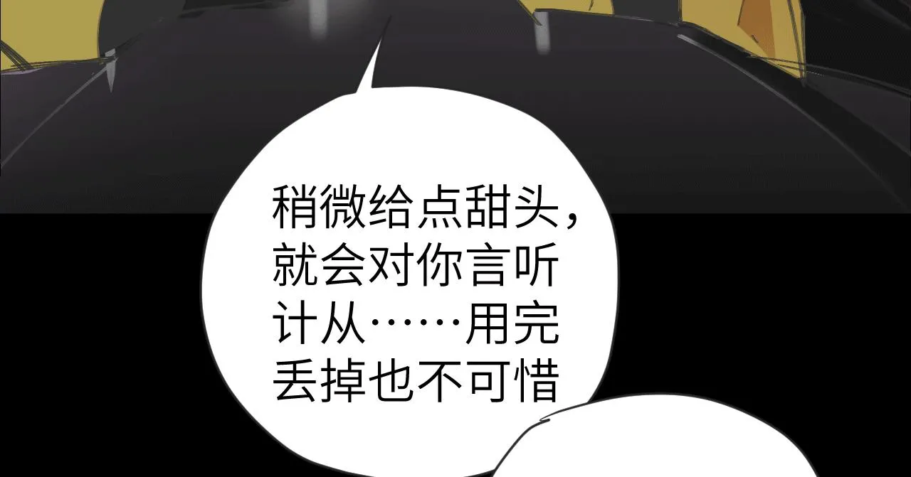 第十二话 分离 第140页