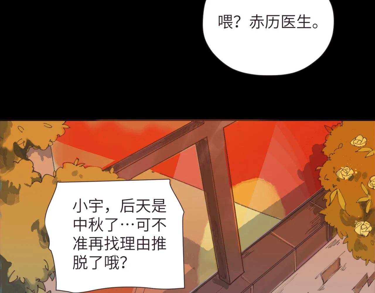 第十一话 质疑 第5页