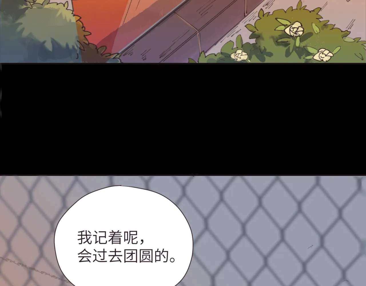 第十一话 质疑 第6页