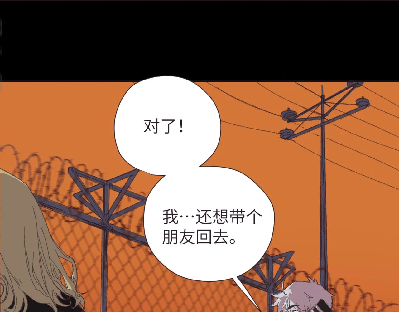 第十一话 质疑 第8页