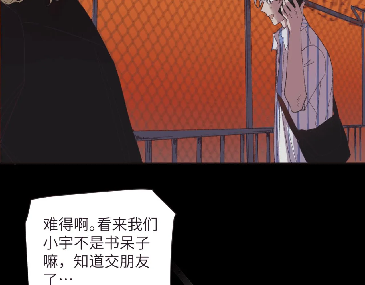 第十一话 质疑 第9页
