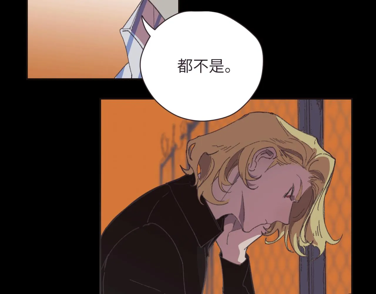第十一话 质疑 第12页