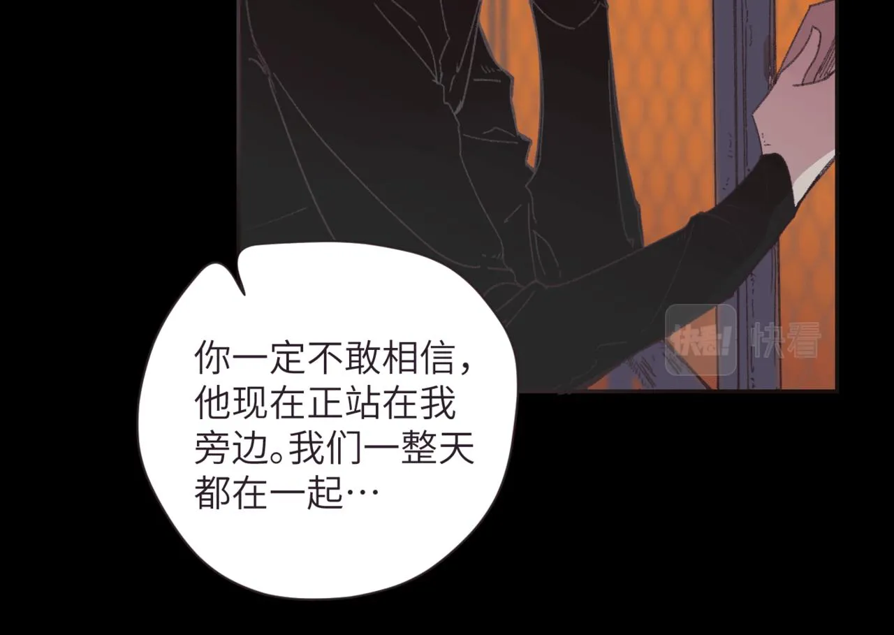 第十一话 质疑 第13页