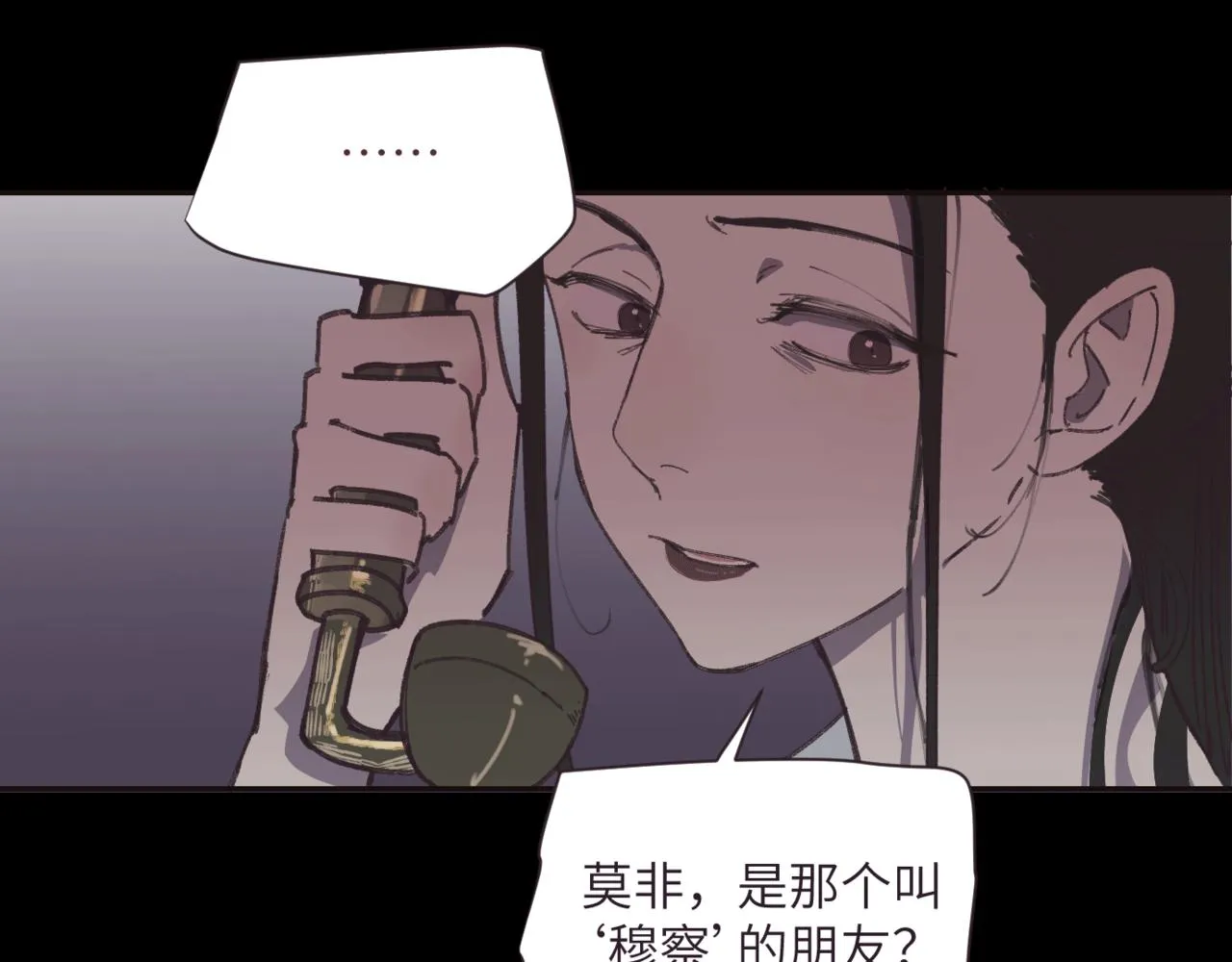 第十一话 质疑 第14页