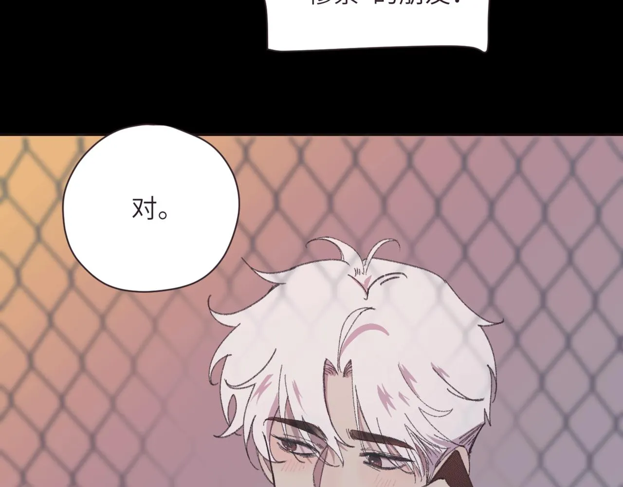 第十一话 质疑 第15页