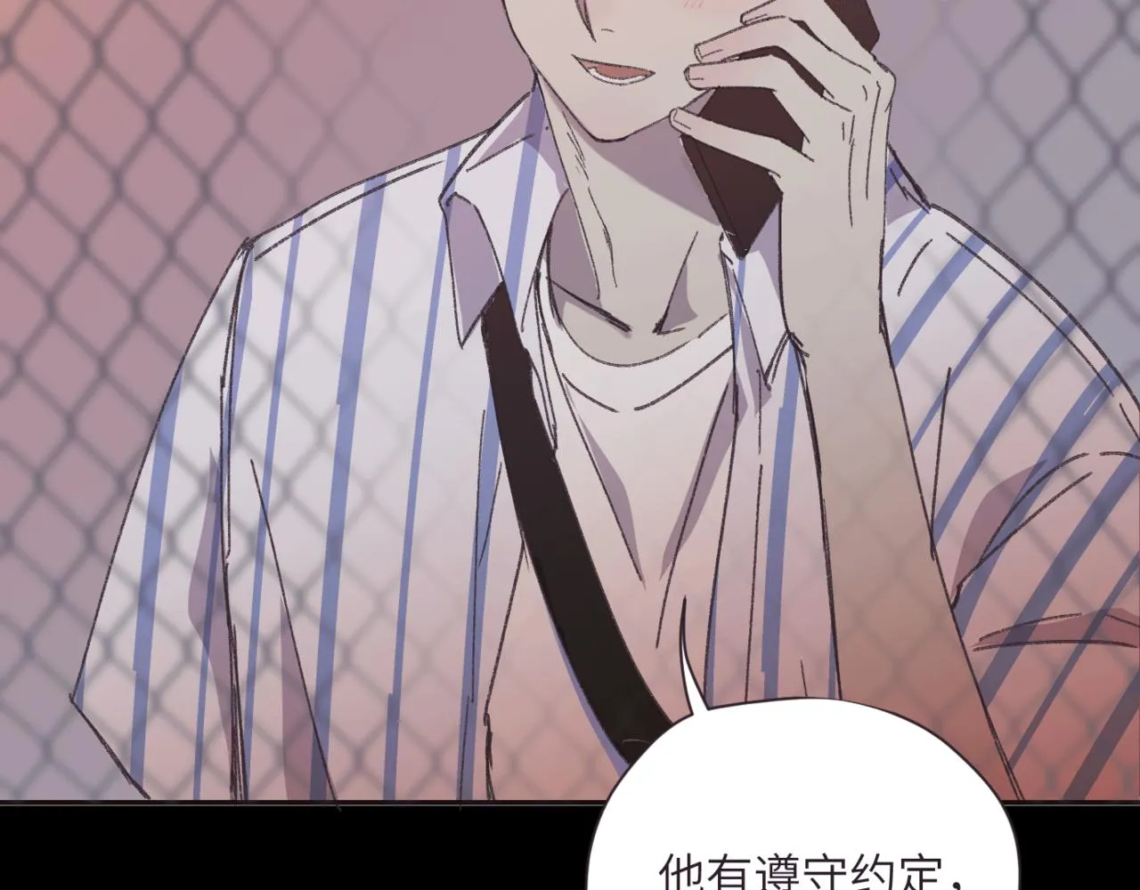第十一话 质疑 第16页