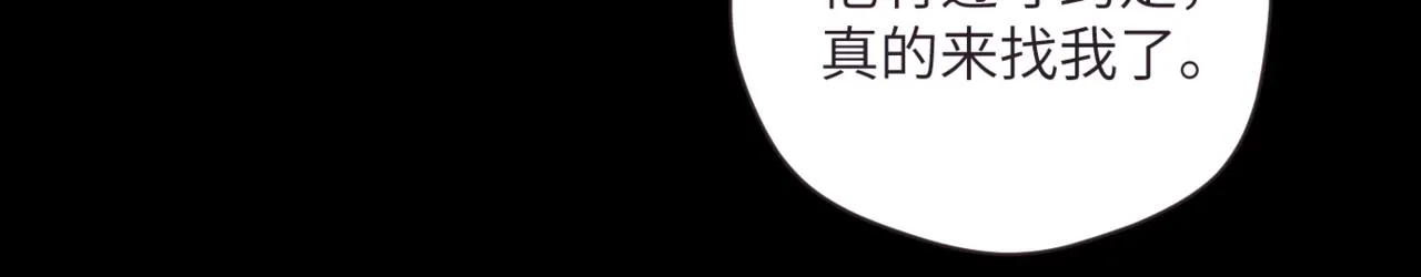 第十一话 质疑 第17页