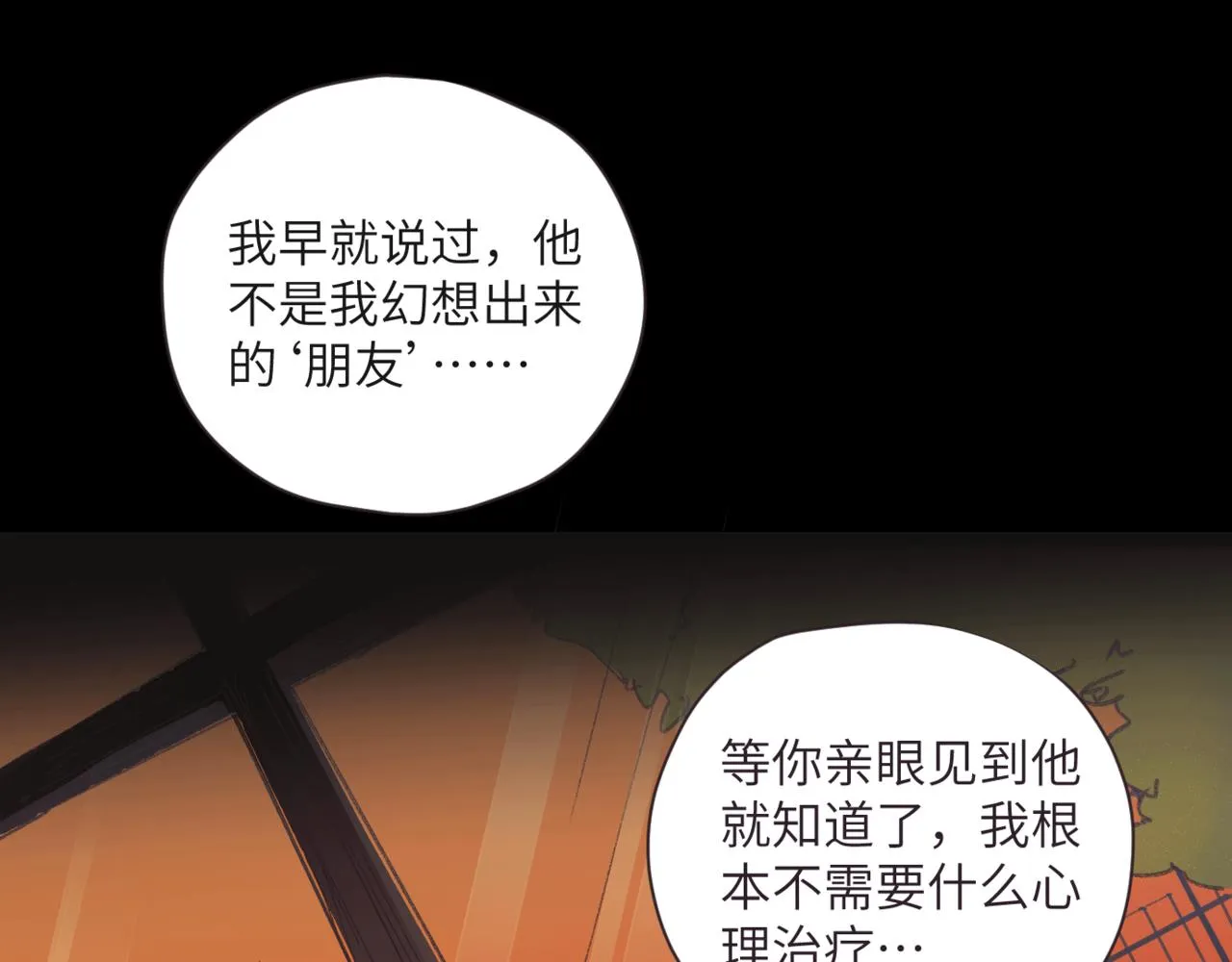 第十一话 质疑 第18页