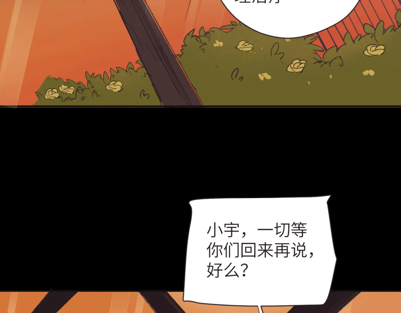 第十一话 质疑 第19页