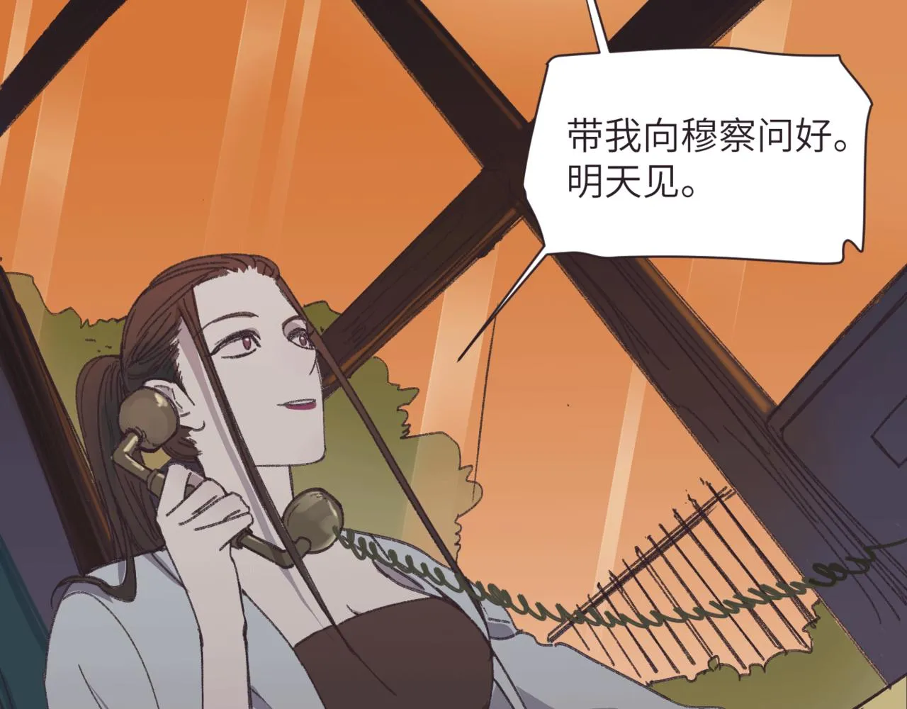 第十一话 质疑 第20页