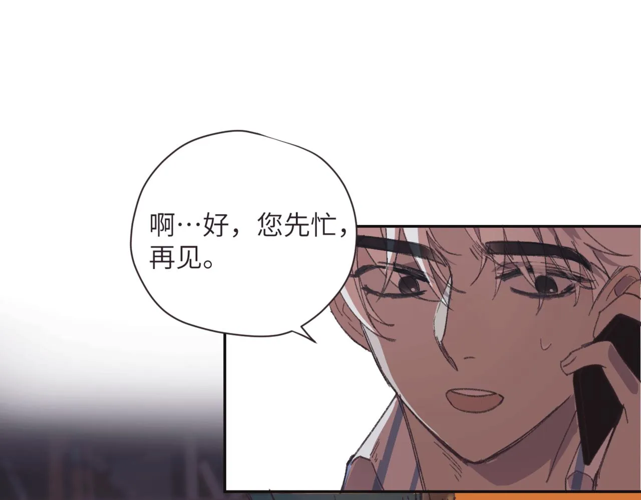 第十一话 质疑 第22页