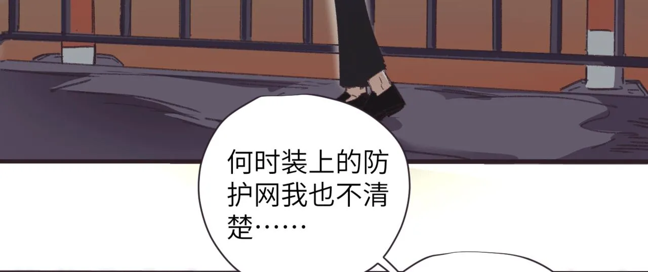 第十一话 质疑 第33页