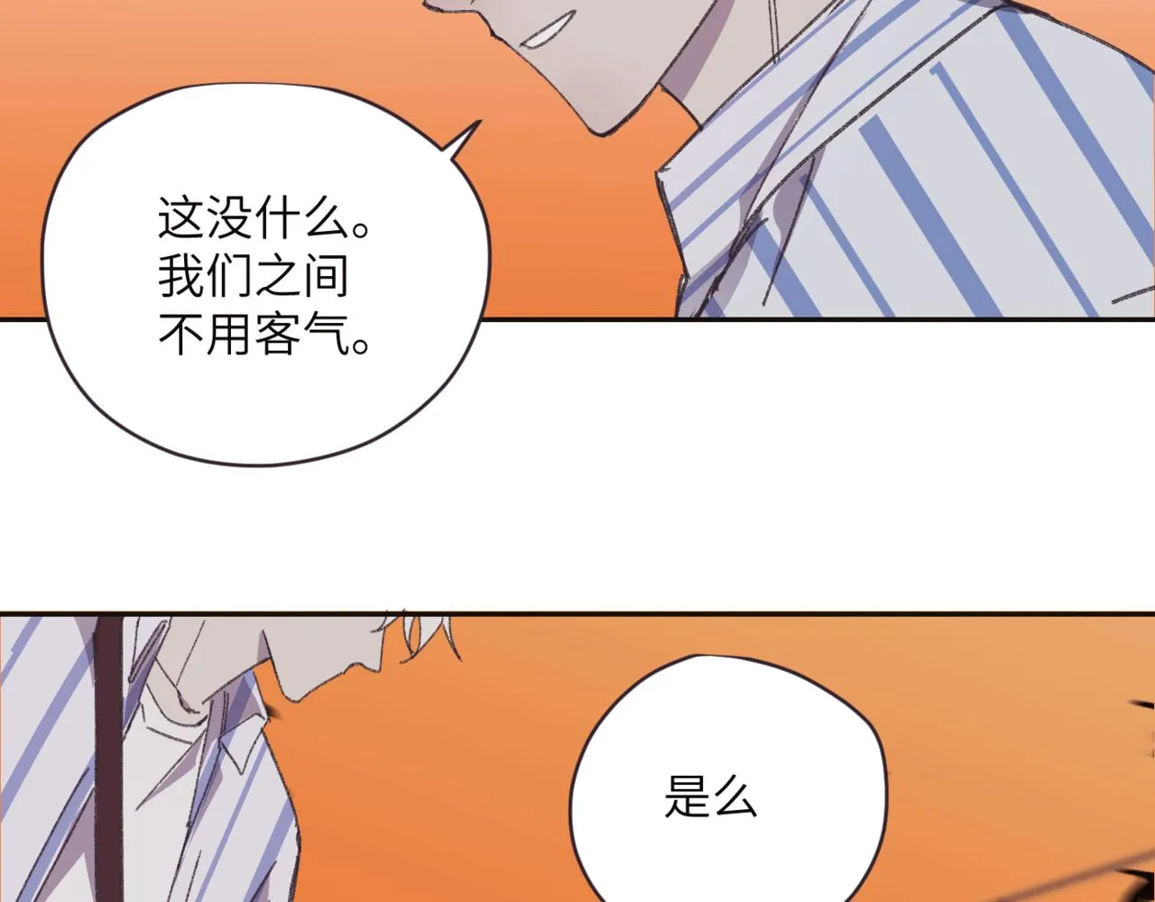 第十一话 质疑 第42页
