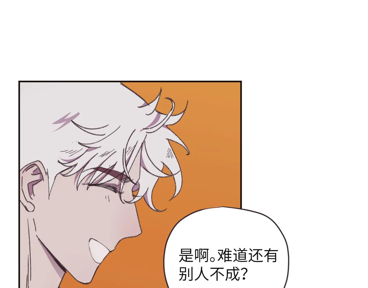 第十一话 质疑 第45页