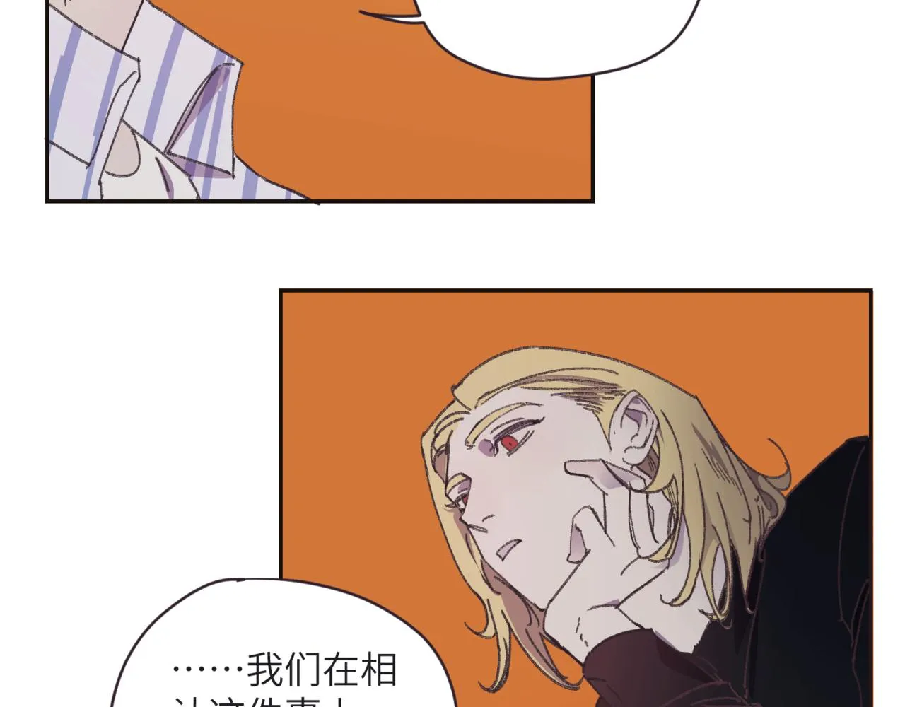 第十一话 质疑 第46页