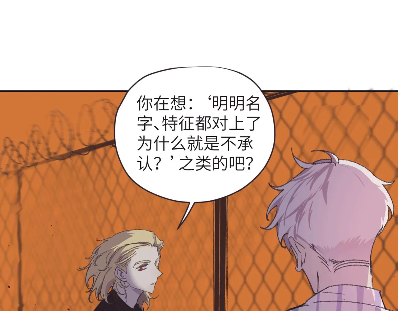 第十一话 质疑 第51页