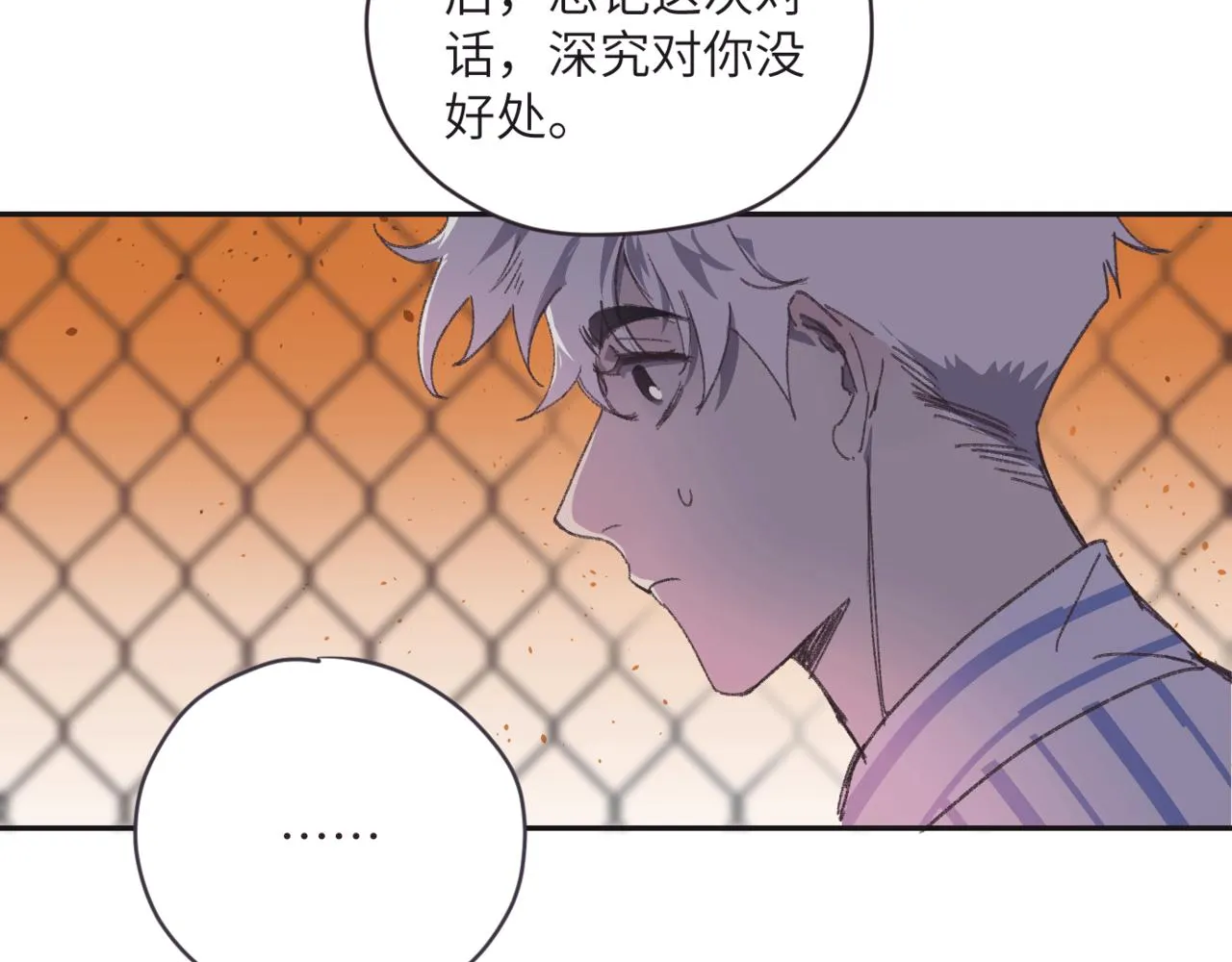 第十一话 质疑 第53页