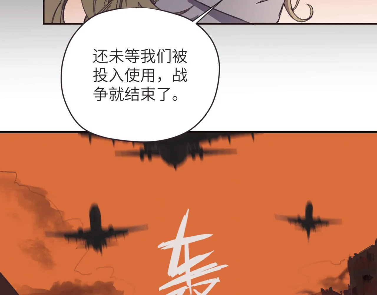 第十一话 质疑 第61页