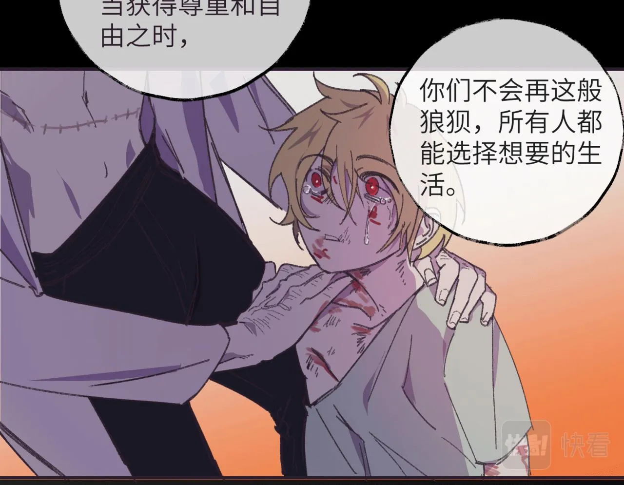 第十一话 质疑 第86页