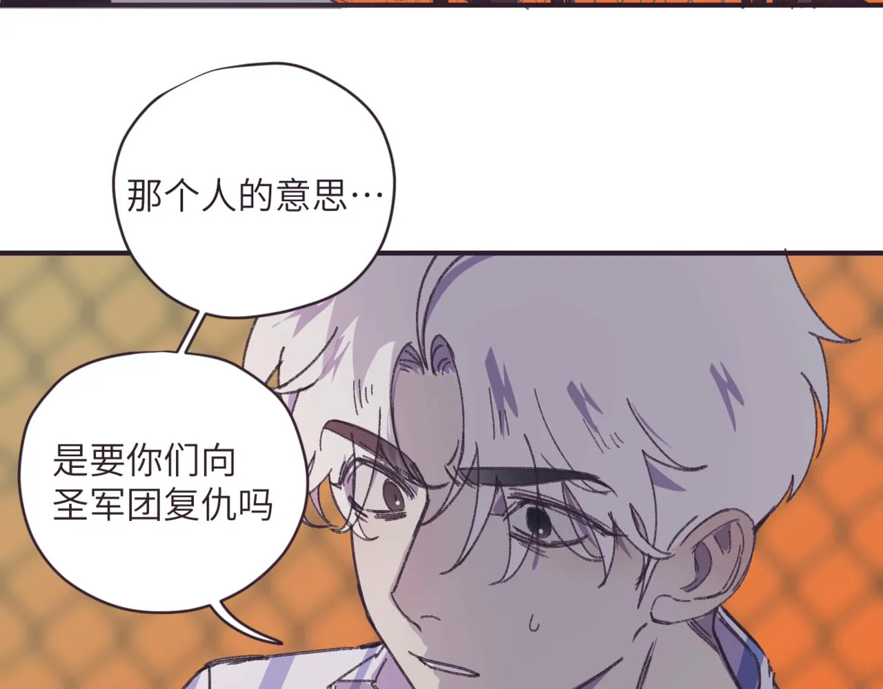 第十一话 质疑 第89页