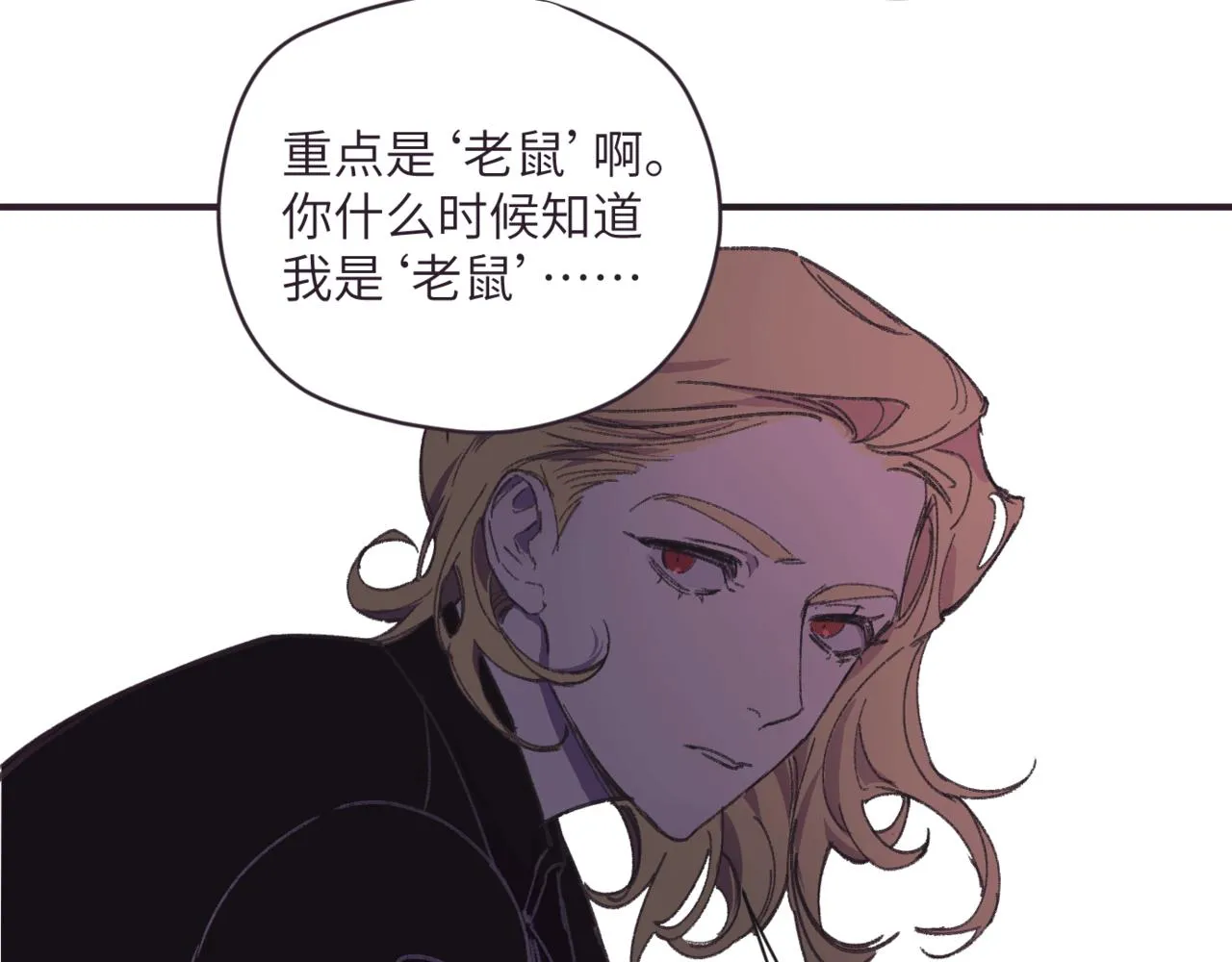 第十一话 质疑 第91页