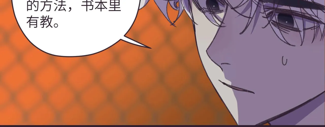 第十一话 质疑 第93页