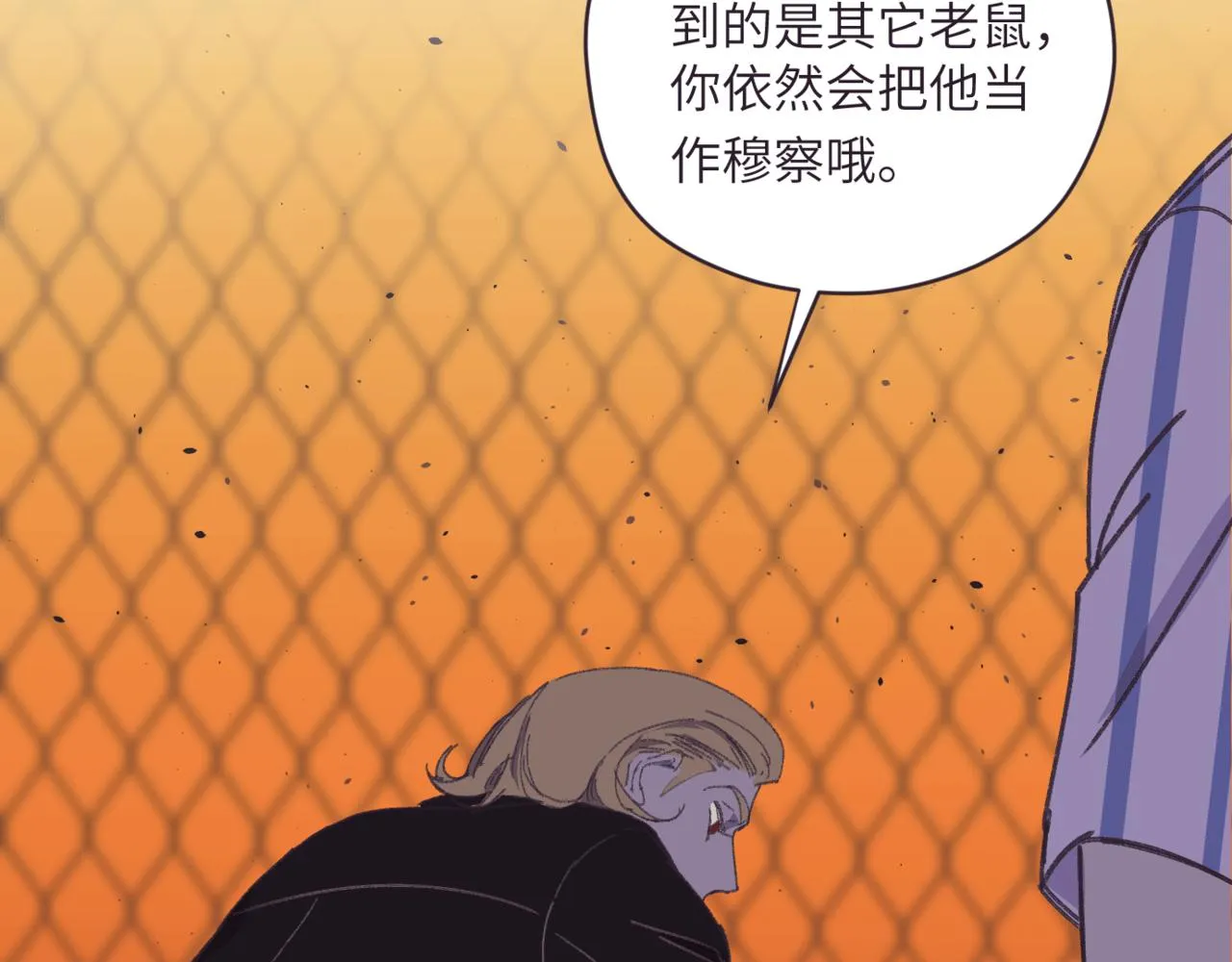 第十一话 质疑 第95页