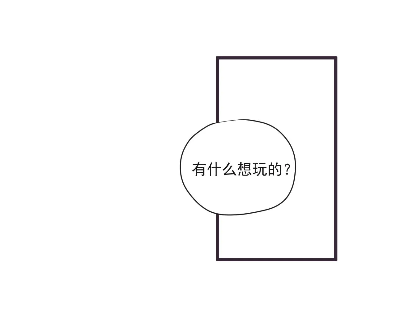 第十话 短暂的欢愉 第8页