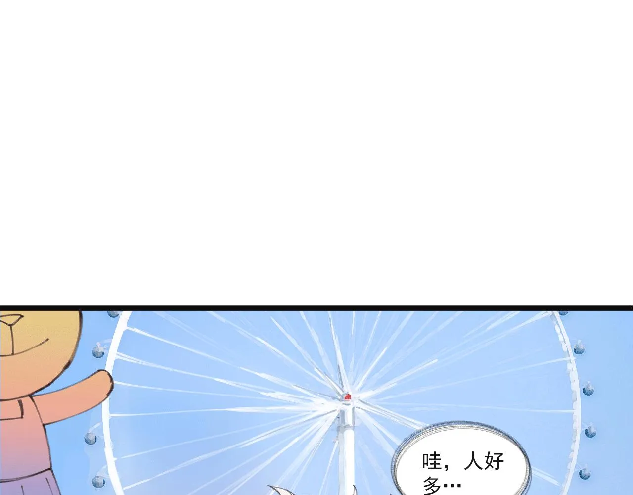 第十话 短暂的欢愉 第11页